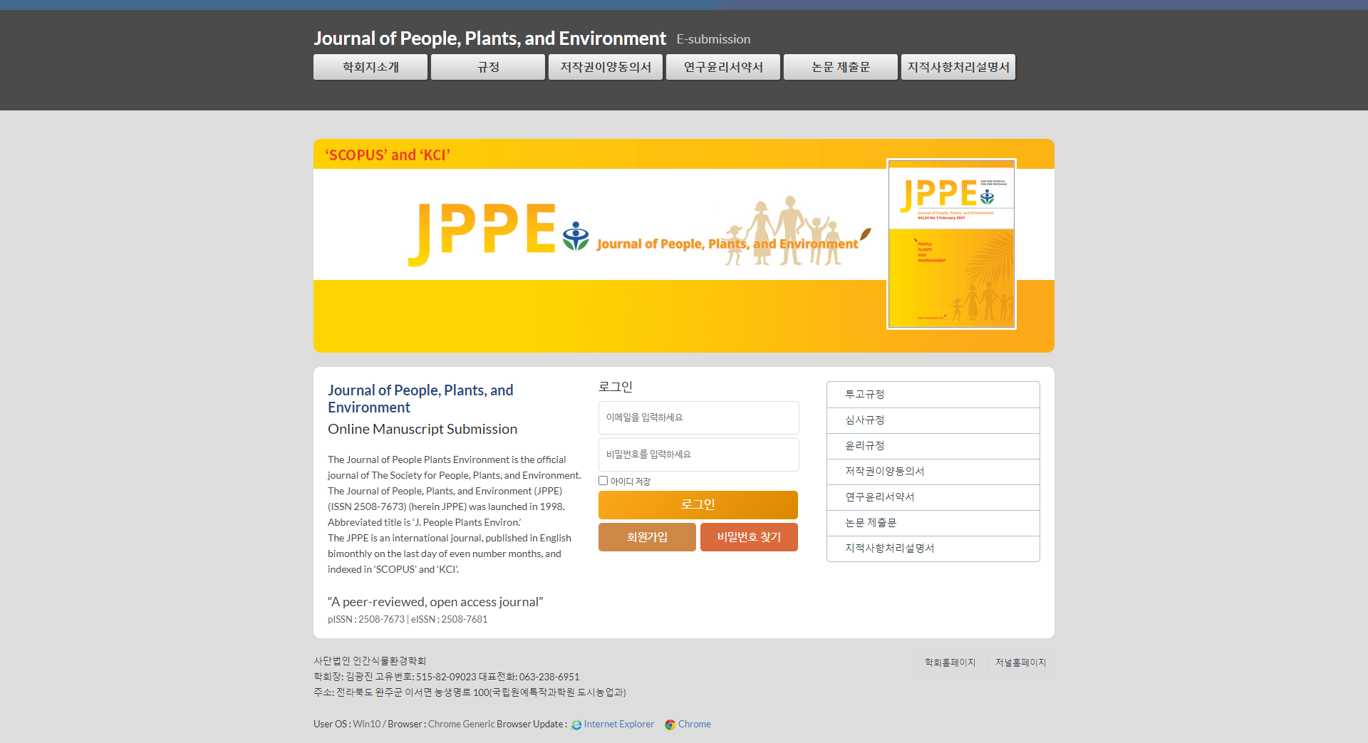 screencapture-kjppe-ppe-or-kr-html-2021-12-01-16_03_05.png