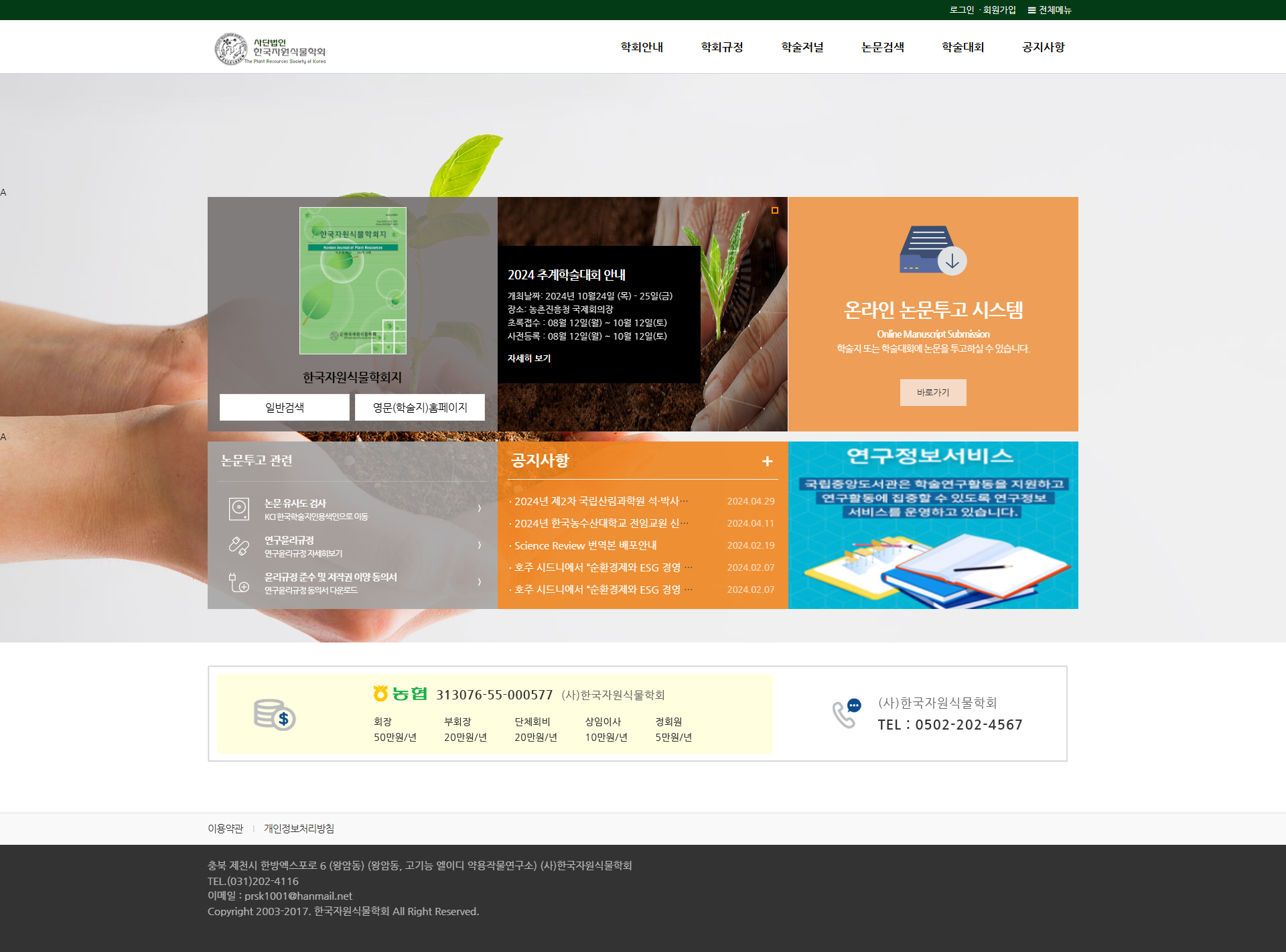 screencapture-prsk-kr-index-ink-2024-10-28-09_40_07.png